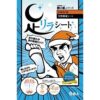 Kinomegumi Ashirira Foot Detox Sheet for Men 6 Sheets