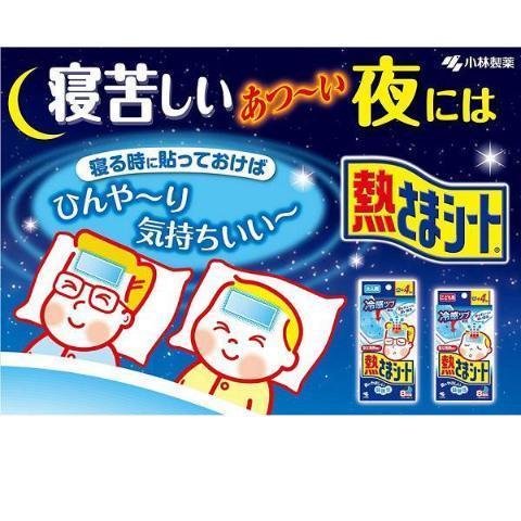 Kobayashi Netsusama Cooling Gel Sheets for Adults 16 Pads