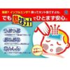 Kobayashi Netsusama Cooling Gel Sheets for Babies 12 Pads