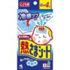 Kobayashi Netsusama Cooling Gel Sheets for Children 16 Pads