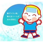 Kobayashi Netsusama Cooling Gel Sheets for Children 16 Pads
