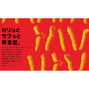 Koikeya Scorn BBQ Barbecue Corn Chips 78g (Pack of 3 Bags)