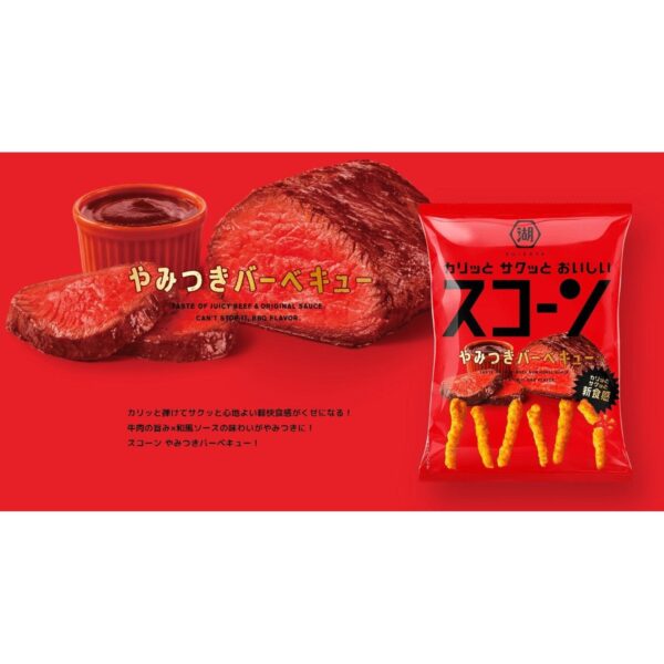 Koikeya Scorn BBQ Barbecue Corn Chips 78g (Pack of 3 Bags)