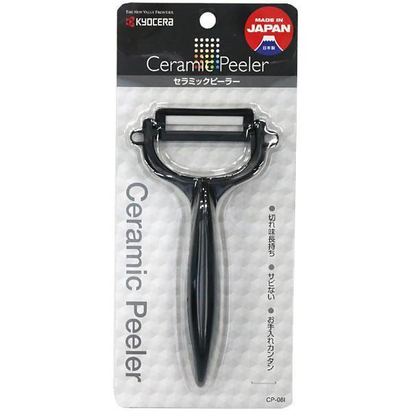 Kyocera Japan Ceramic Vegetable Peeler Black CP-08I-BK