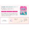 Lion Kyusoku Jikan Heel Moisturizing Gel Pad 8 Sheets