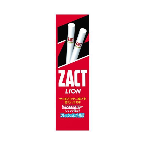 Lion Zact Toothpaste for Removing Stain and Bad Breath 150g