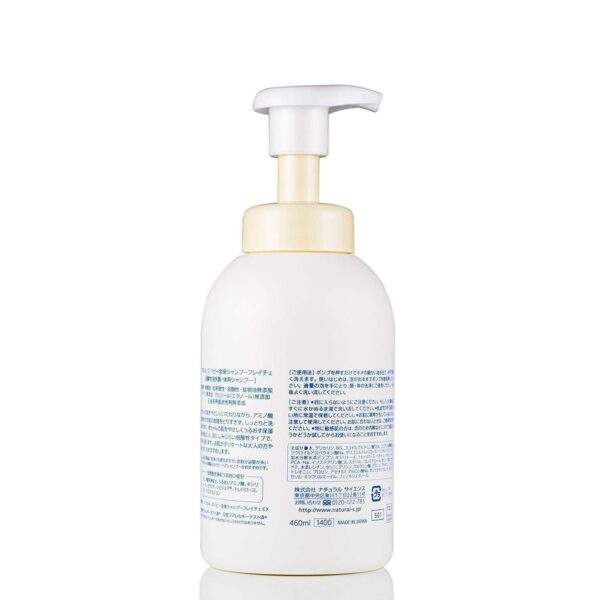 Mama & Kids Baby Shampoo Freiche for Face and Body 460ml