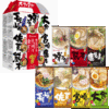 Marutai Ramen Kyushu Assortment 14 Servings