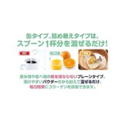 Meiji Amino Collagen Powder Beauty Supplement 196g (for 28 days)