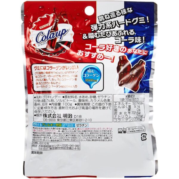 Meiji Gummy Cola Up Japanese Candy Gummies Box 100g (Pack of 6)