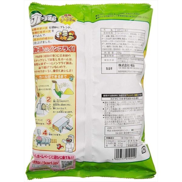 Meiji Karl Corn Puff Snack Cheese & Light Salt Flavors (Pack of 2 Bags)