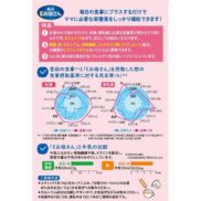 Morinaga Eokasan Pregnancy Supplement Milk Tea Flavor 12 Servings