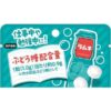 Morinaga Ramune Soda Candy Large Size (Pack of 3)