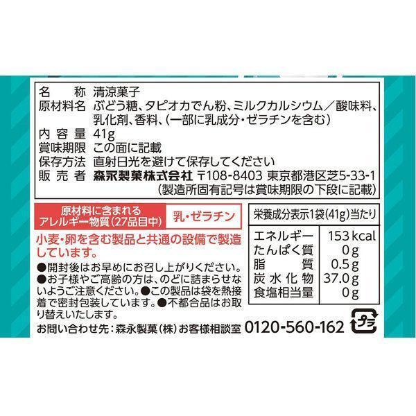 Morinaga Ramune Soda Candy Large Size (Pack of 3)