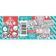 Morinaga Ramune Soda Candy (Pack of 3)