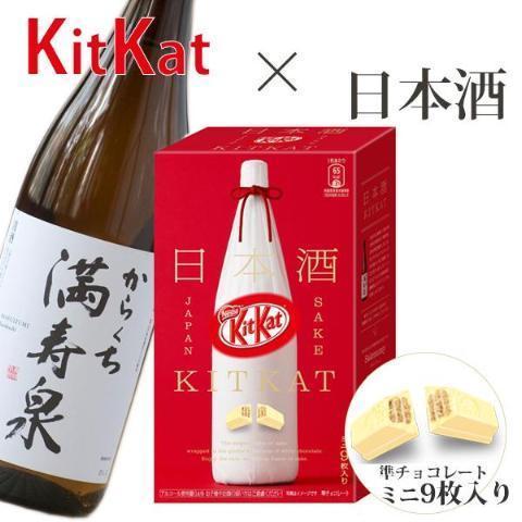 Nestl? Kit Kat Japanese Sake Flavor Mini 9 Bars