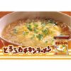 Nissin Chicken Ramen Noodles (Japanese Instant Ramen) 5 Servings