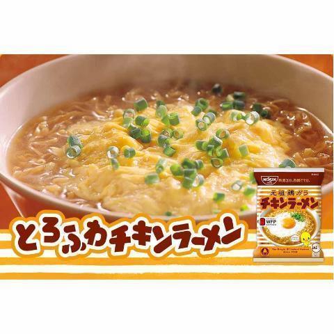 Nissin Chicken Ramen Noodles (Japanese Instant Ramen) 5 Servings