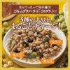 Nissin Gorogura Japanese Granola Cereal Mixed Beans 400g