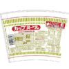 Nissin Instant Cup Noodles Soy Sauce Flavor (Pack of 3)