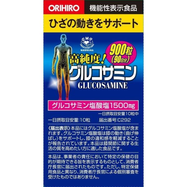 Orihiro Glucosamine Japanese Supplement 1500mg 900 Tablets