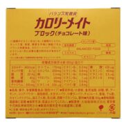 Otsuka Calorie Mate Block Balanced Nutrition Food Chocolate 4 Bars