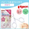 Pigeon Baby Safety Nail Scissors Clippers (3+ Months)