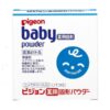 Pigeon Medicated Compact Baby Powder 45g