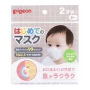 Pigeon Very First Toddler Face Mask 3 Masks
