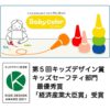 Rangs Japan Baby Color Crayons 12 Colors