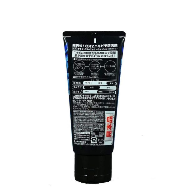 Rohto Oxy Perfect Face Wash Men痴 Acne Cleanser 130g