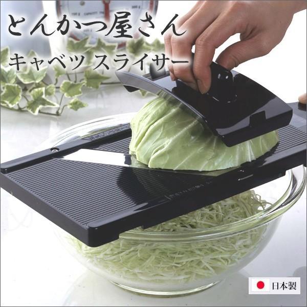 Shimomura Cabbage Shredder Slicer 35950