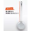 Shimomura Professional Stainless Steel Mesh Skimmer 27538