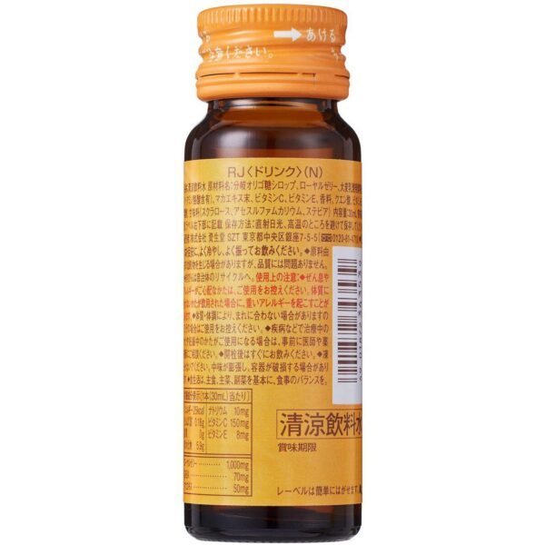 Shiseido RJ Royal Jelly Drink Supplement 10 Bottles