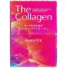 Shiseido The Collagen Drink 10 Bottles