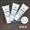 Shiseido Uno Whip Wash Black Men's Cleanser 130g