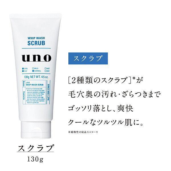 Shiseido Uno Whip Wash Scrub for Men 130g