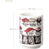 Sohogama Sushi Yunomi Cup Handmade Porcelain Tea Mug