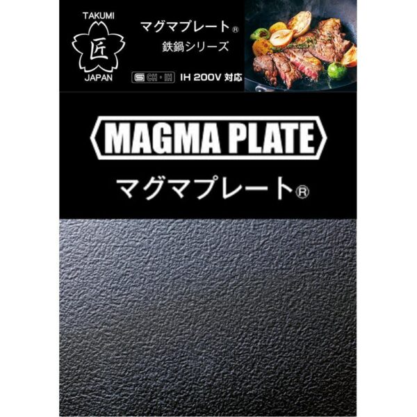 Takumi Japan Iron Tamagoyaki Pan (Japanese Omelette Pan) MGEG-M