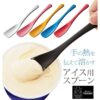 Todai Aluminum Ice Cream Spoon 15cm