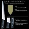 Tojiro Bread Slicer Molybdenum Vanadium Steel Bread Knife 270mm F-687