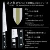 Tojiro DP Cobalt VG10 Bread Knife 3 Layered with Bolster 215mm F-828