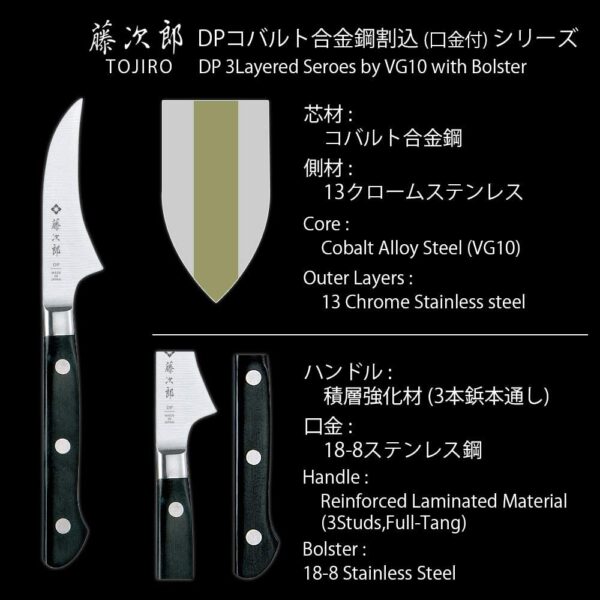 Tojiro DP Cobalt VG10 Peeling Knife 70mm F-799