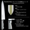 Tojiro Pro DP Cobalt Alloy Steel Santoku Knife 170mm F-895