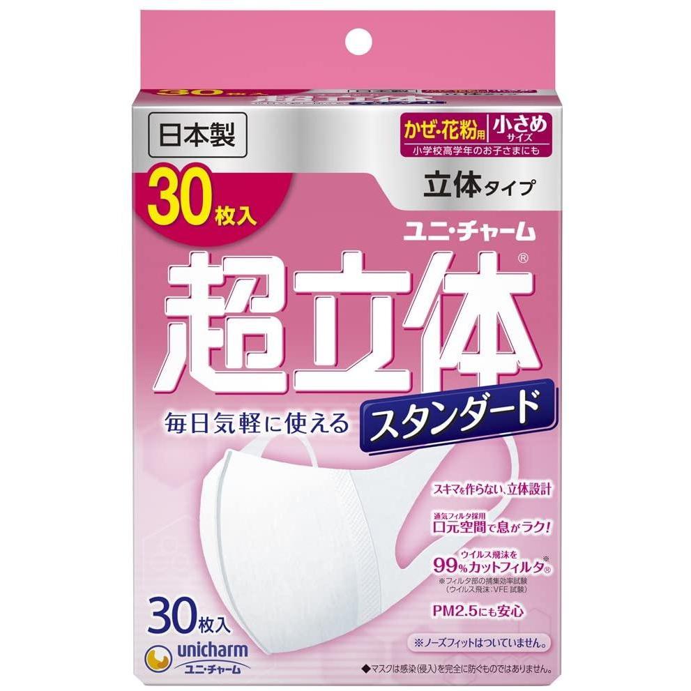 Unicharm Cho Rittai Standard White 3D Face Mask Small Size 30 ct.