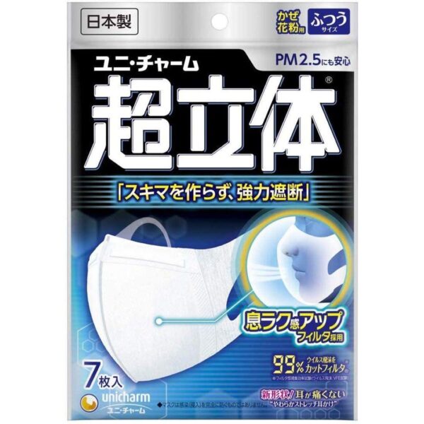 Unicharm Cho Rittai White 3D Face Mask Regular Size 7 ct.