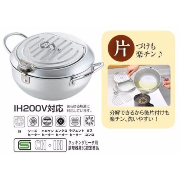 Yoshikawa Mirakutei II Advanced Deep Fry Pot 20cm SJ1024