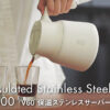 Hario V60 Insulated Stainless Steel Server PLUS 600ml – Keeps Coffee Hot