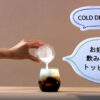 Hario Latte Shaker