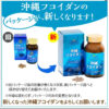healthcare-household-kanehide-bio-okinawa-fucoidan-supplement-180-capsules-05-yoyojapanstore